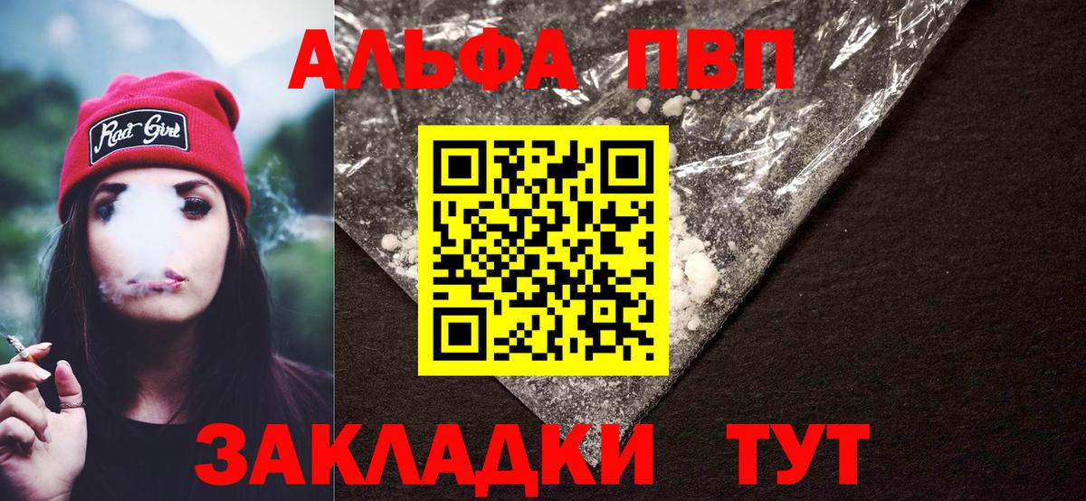 А ПВП Соль  Alpha-PVP кристаллы  A PVP VHQ  Альфа ПВП  Вход с VPN  Уварово 