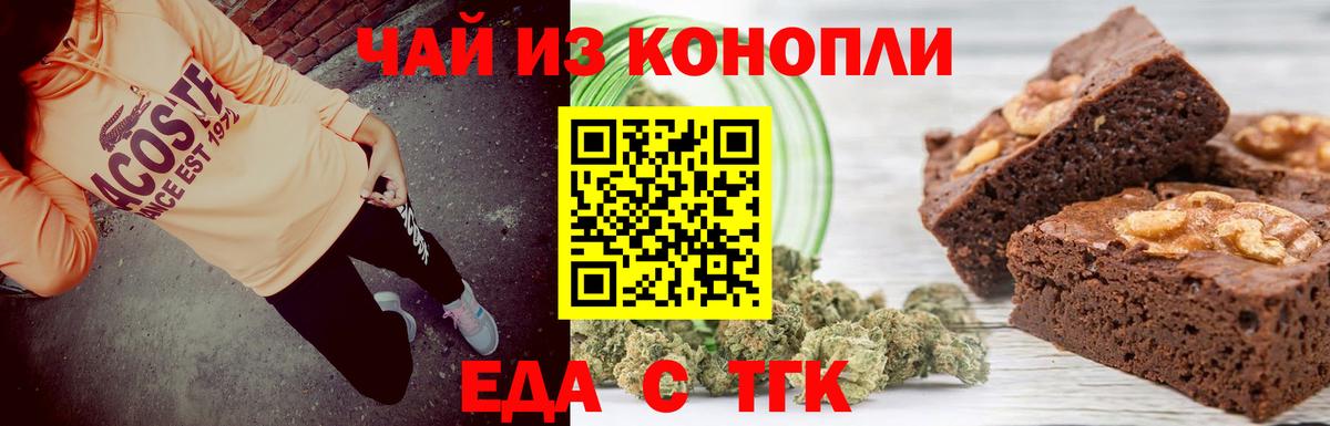 Уварово  Печенье с ТГК марихуана  Вход с VPN 