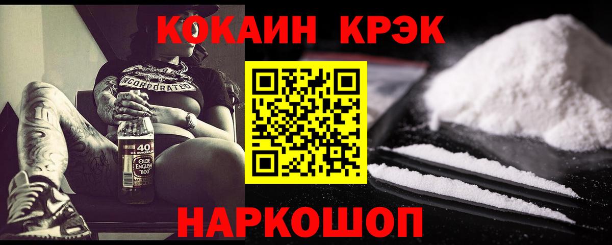 Кокаин VHQ Уварово