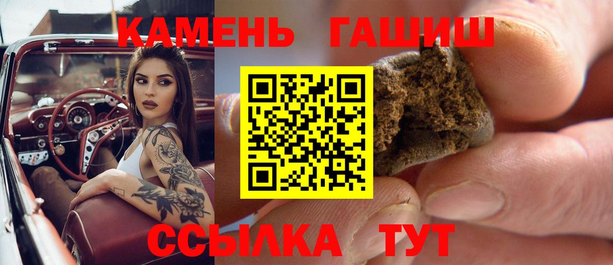 Гашиш хэш Уварово