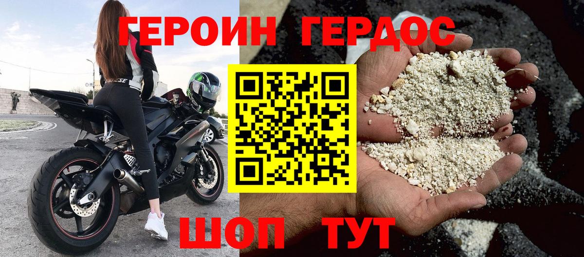 Уварово  ГЕРОИН  Вход с VPN  Героин VHQ 