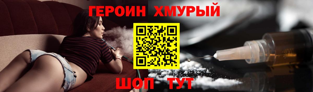 Героин VHQ Уварово