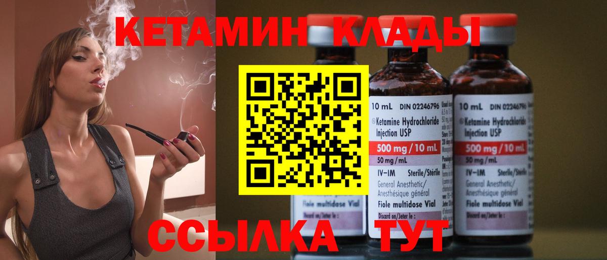 Кетамин VHQ Уварово
