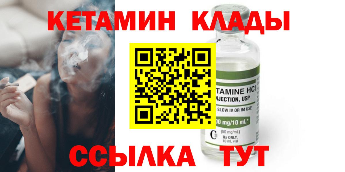 Уварово  Кетамин ketamine  КЕТАМИН ketamine  Вход с VPN 