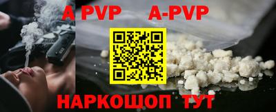 альфа пвп Заволжье