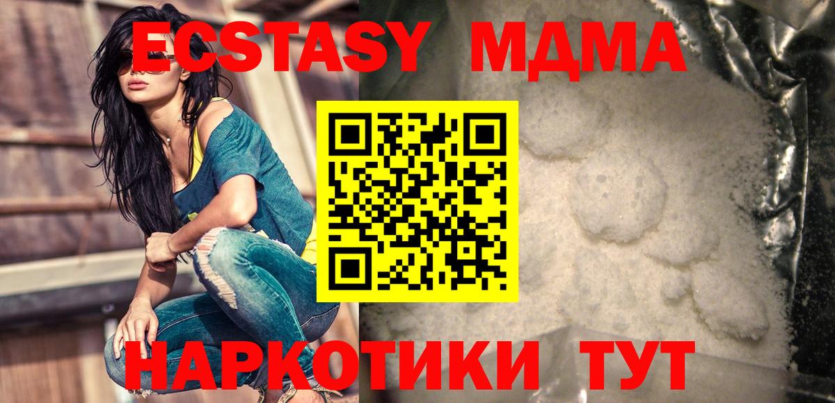 МДМА VHQ  Вход с VPN  MDMA Molly  Уварово 