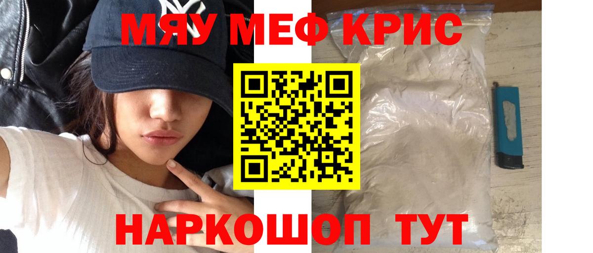 Уварово  Меф  Мефедрон мяу мяу  Вход с VPN  МЯУ-МЯУ  Мефедрон мука 