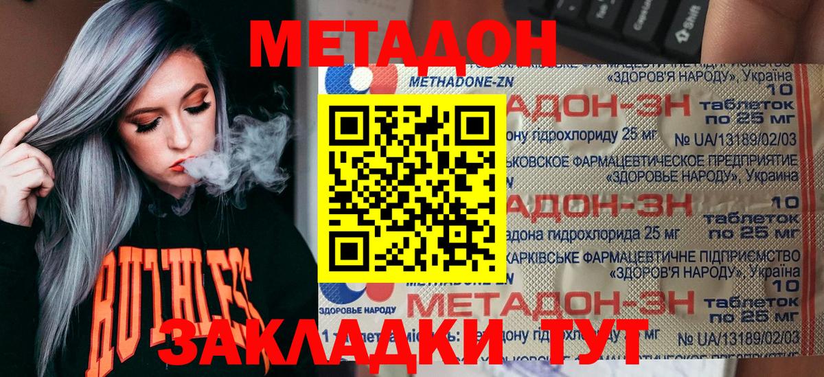 Метадон белоснежный  Вход с VPN  Уварово  Метадон мёд 