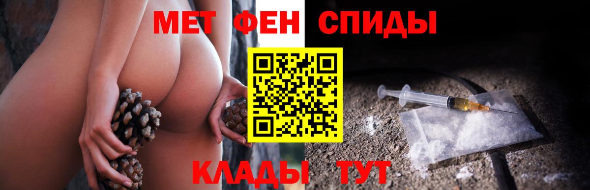 Метамфетамин  Вход с VPN  Уварово  Первитин Декстрометамфетамин 99.9%  Первитин Декстрометамфетамин 99.9% 