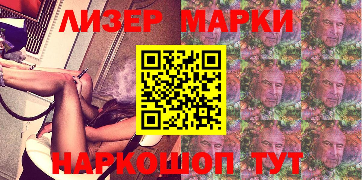 Уварово  Наркотические марки 1,5мг  наркошоп  Вход с VPN 